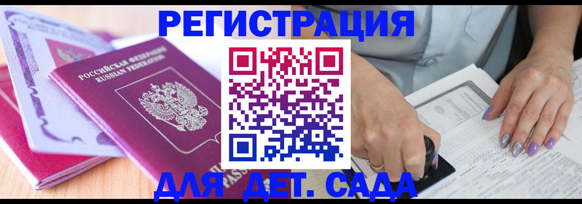 прописка гарантия в Алапаевске