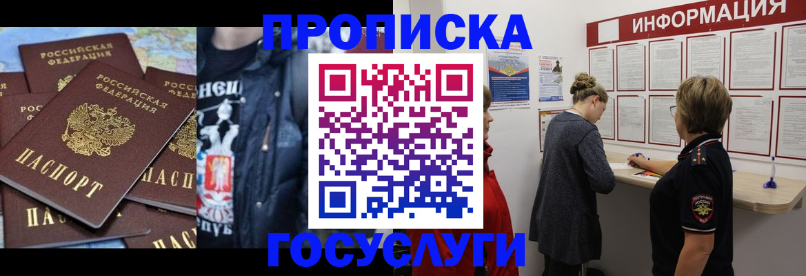 временная регистрация адрес в Алапаевске